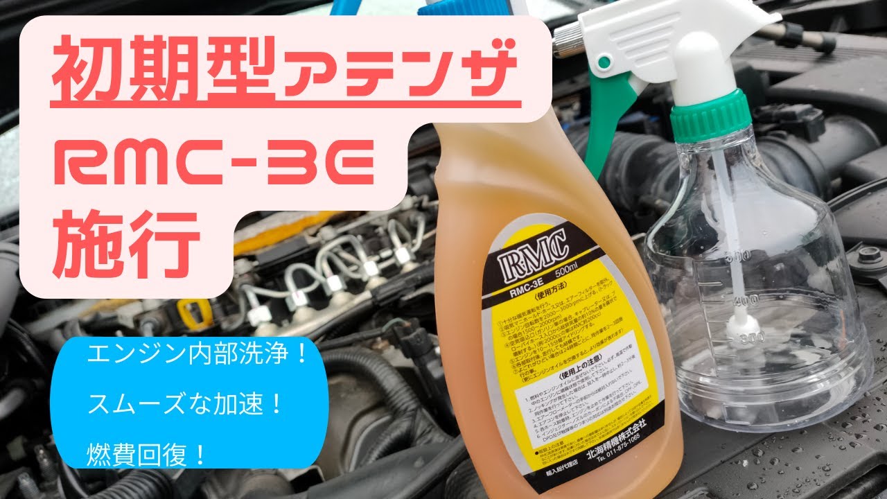 35％OFF RMCエンジン内部洗浄液5L | ヤマダウェブコム