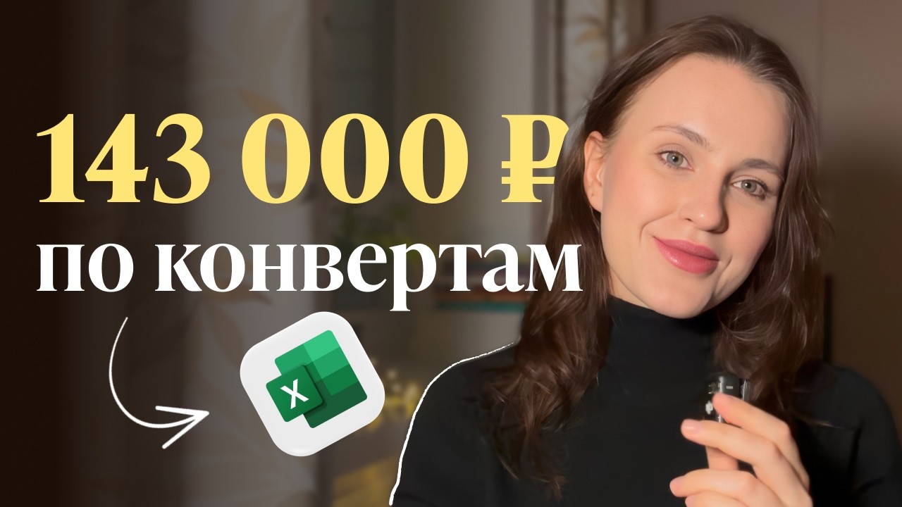 💰 Моя система финансов | Коплю и трачу без стресса