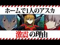 【完全考察】駅のホームに隠された意味。シンエヴァの衝撃的過ぎたラストシーンについて徹底解説