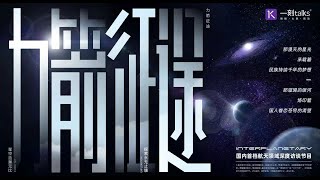 【力箭征途】系列第七期｜张  楠：箭飞九天谱华章