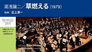 THE NHK SYMPHONY NHK交響楽団 輝ける60年の軌跡 レコード 交響曲第 35・38・41 番 若杉弘、NHK交響楽団 【完全限定生産