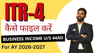 ITR-4 कैसे फाइल करें AY 2026-27 | Business Income u/s 44AD Online Return Filing