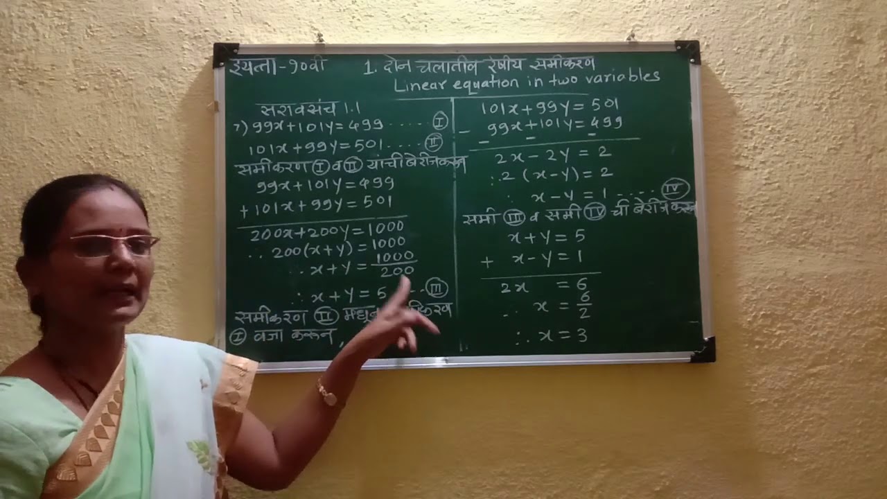 Maths 1 Part 1Chapter 1Linear equation in two variables. (Lec2