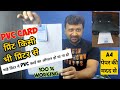 PVC Card Print in any Printer Hack | PVC Card Printing Trick