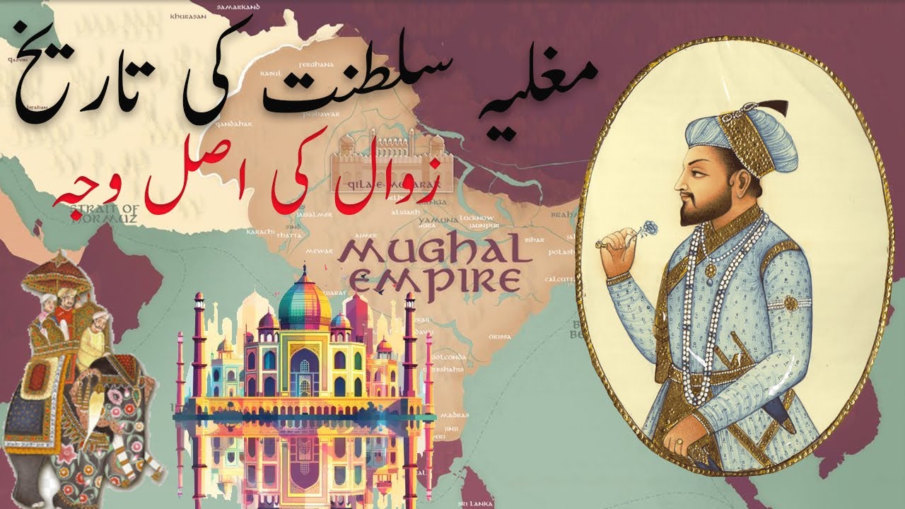 "The Rise and Fall of the Mughal Empire: A Detailed History in Urdu ...