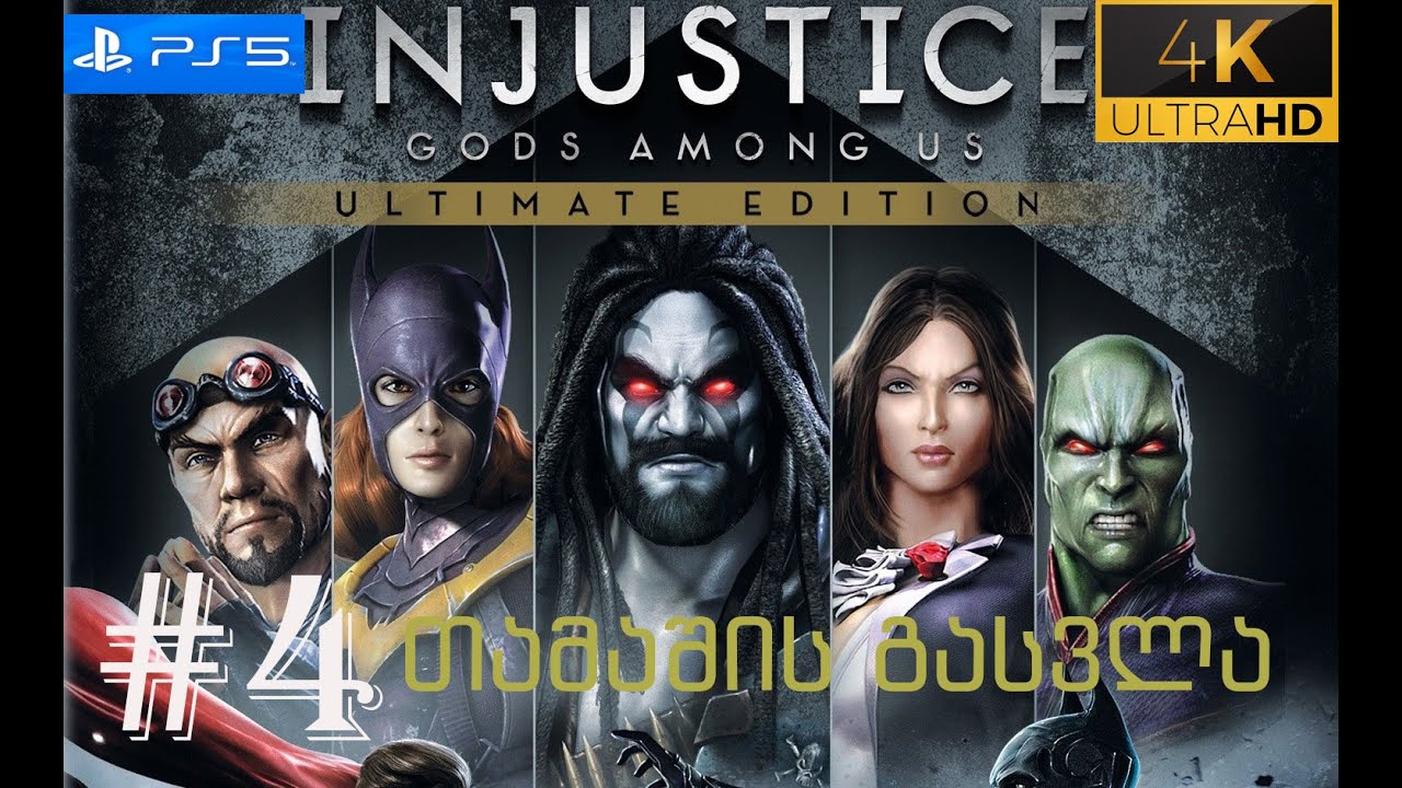 Injustice: Gods Among Us Ultimate Edition Story Walkthrough #4 [PS5 ...