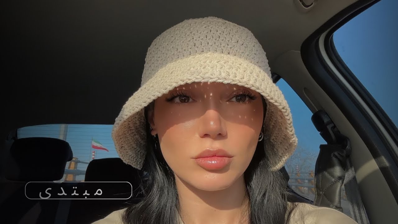 قلاب بافی ۱۰۹ | کلاه باکت 👒