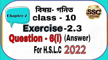 Chapter-2 Exercise-2.3 Question-6(i) | in Assamese | Polynomials | বহুপদ | NCERT | Class 10 maths