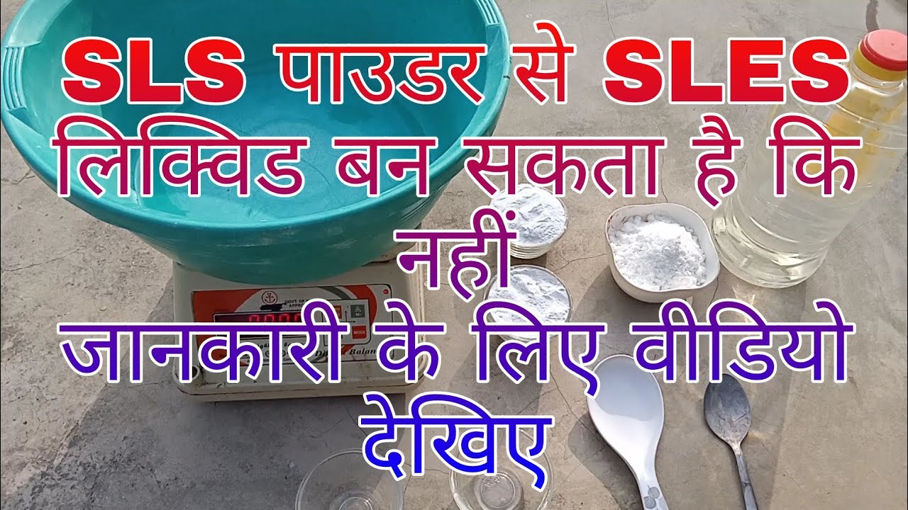 SLS Powder Se SLES Liquid Banane Ka Tarika
