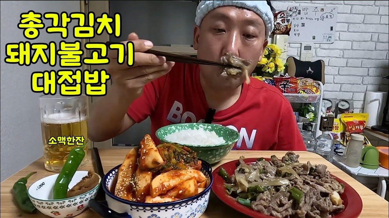 어제 직접담은  총각김치 익혀서 기사식당 불고기 볶아서 고기에 소맥한잔 캬~~🍺 [노총각 방구석 요리먹방]