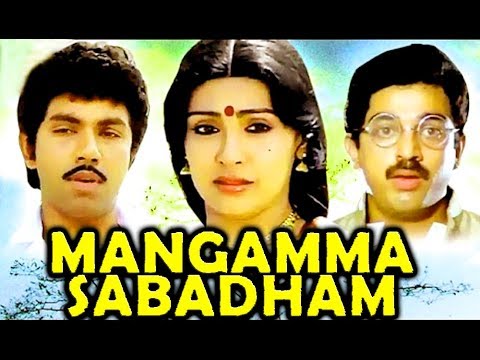 Tamil Super Hit Movies # Tamil Full Movies Online Free # Mangamma Sabatham # Kamal Hassan Movies