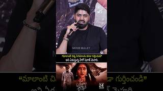 O Andala Rakshasi Movie Team Hero Emotional Words Sheraz Mehdi Controversy Press meet @moviebullet