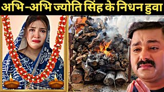 Pawan Singhs Wife Jyoti Singh Has Left This World