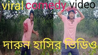 viral tik tok funny video Bengali 🤣||2024 best comedy videos🤣|| comedian kartick || YouTube videos