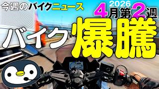 輸出に持ってかれ、中古バイク難民増える