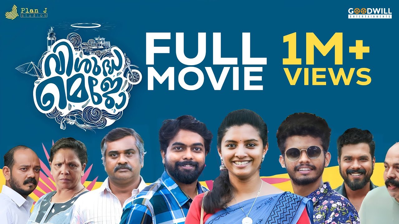 ⁣Visudha Mejo Malayalam Full Movie | Mathew Thomas | Dinoy Paulose | Lijo Mol Jose | Kiran Antony