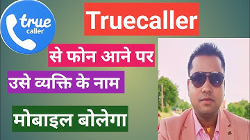 caller name announcer in truecaller / call aane parname bolne wala setting truecaller 2024