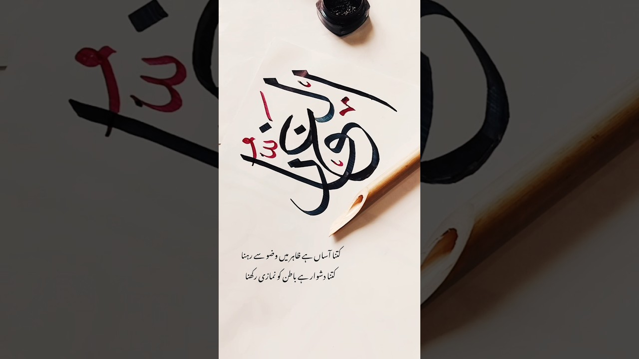 99NamesOfAllah  |Al-Ghaffar (الغفار) "The Repeatedly Forgiving" | Arabic Calligraphy Practice  #art