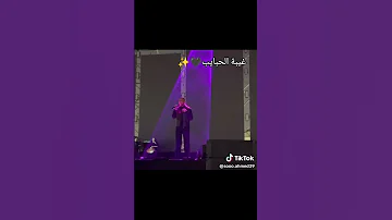 غيبة الحبايب تامر عاشور 