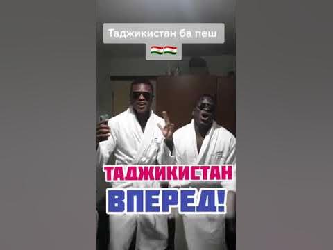 Таджикистан – что значит бапешь?