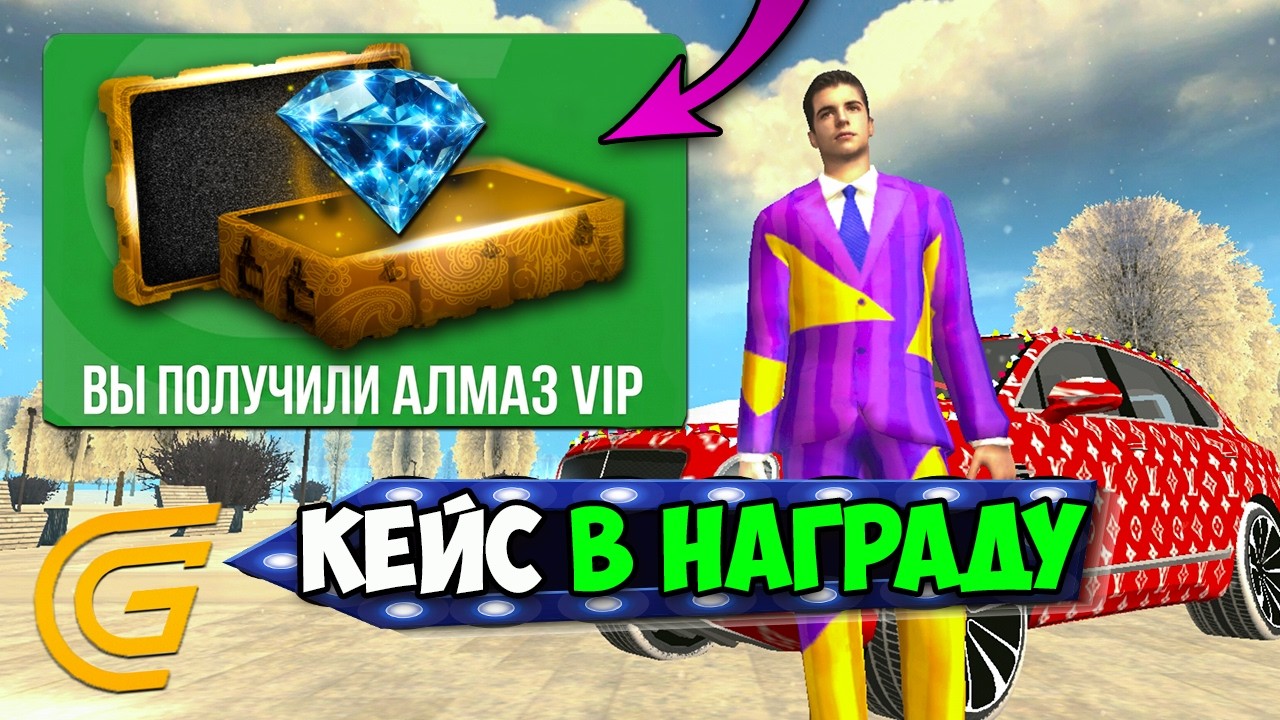 СЕГОДНЯ ПОДАРЯТ 1 БЕСПЛАТНЫЙ КЕЙС В ГРАНД МОБАЙЛ! БИТВА ДОРОГИХ И ДЕШЕВЫХ КЕЙСОВ НА GRAND MOBILE