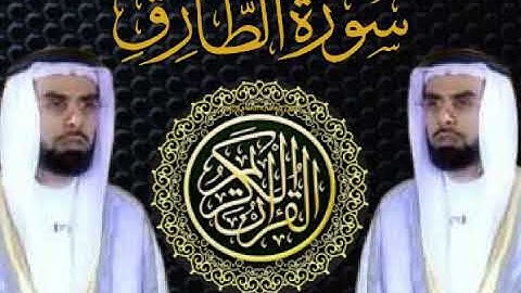 سورة الطارق _ بصوت القارئ الشيخ صلاح بو خاطر