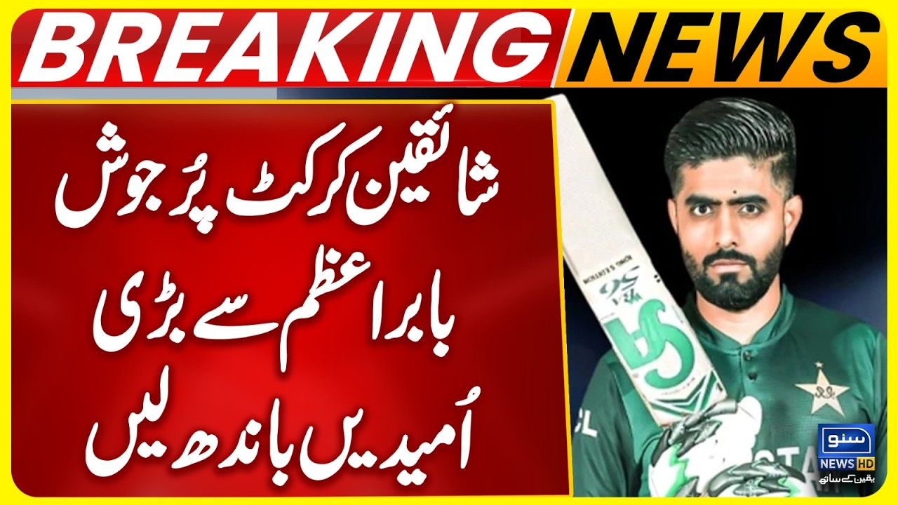 Babar Azam’s Fans Have High Hopes | Can He Lead Pakistan to Victory vs India? | ICC T20 Worldcup