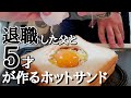 キャンプ好きな父と5さい娘のホットサンド