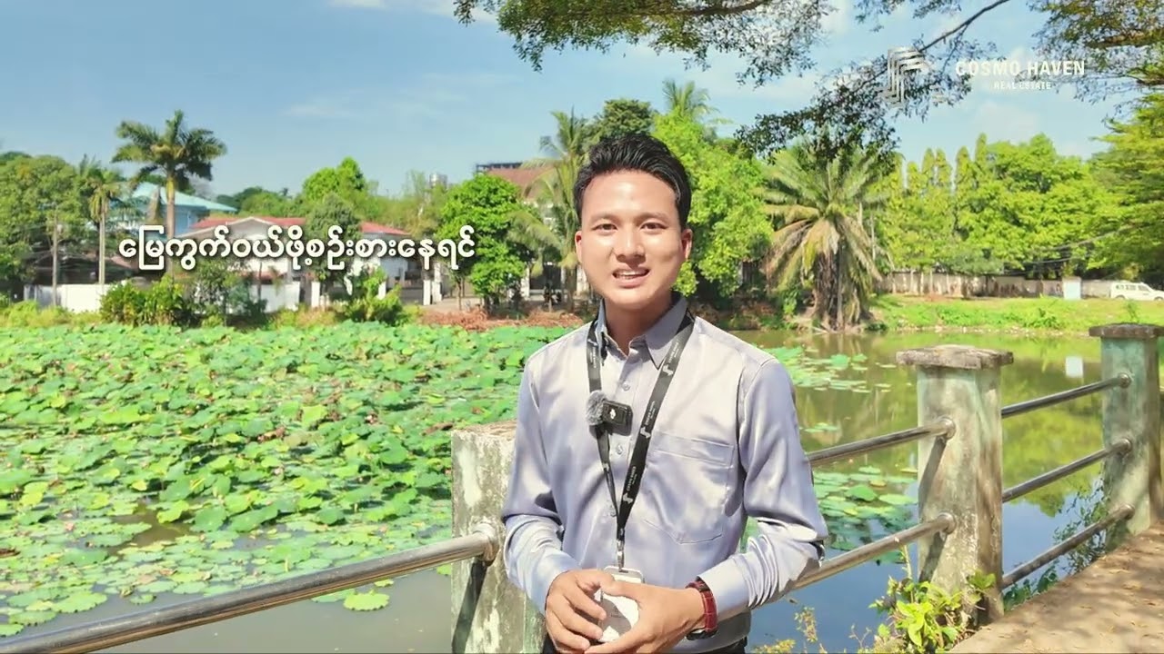 မရမ်းကုန်းမြို့နယ်ရှိ မြေကွက်သီးသန့်အရောင်း / Land Only for Sales Mayangone Township in Yangon