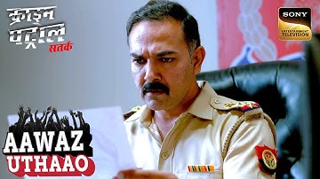 Lockup में हुई रहस्यमई घटना | Crime Patrol Satark | Aawaz Uthaao