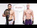 Islam Makhachev vs garry perdition in hindi last fight islam Makhachev #ufc#ufc330#islammakhachev 