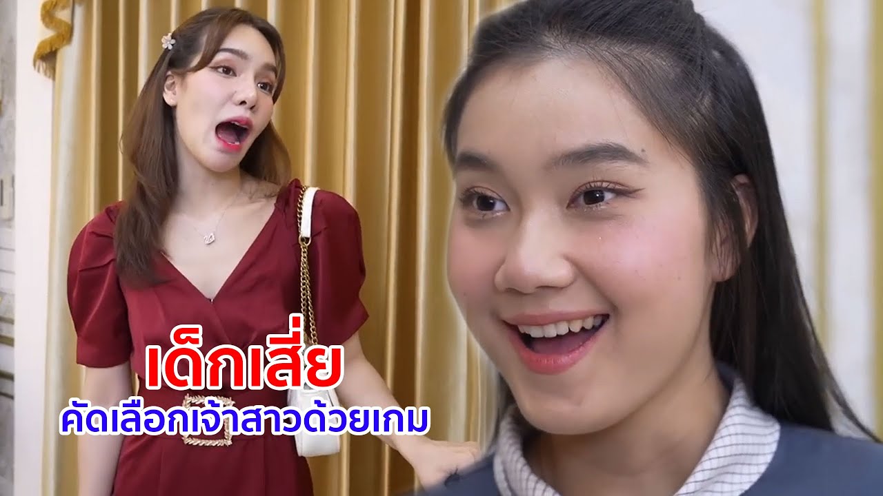 หนังสั้น เด็กเสี่ย