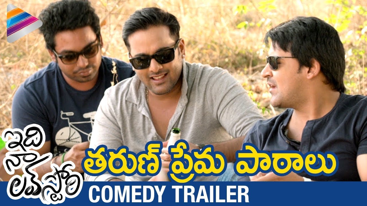 Idi Naa Love Story COMEDY Trailer | Tarun | Oviya Helen | 2018 Telugu Movies | Telugu FilmNagar