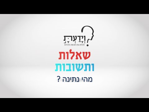 וִידֵאוֹ: מהי נתינה פילנתרופית?