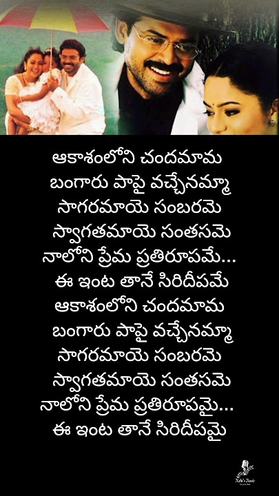Akasham loni chandamama song lyrics //Deviputrudu 🎬// #melody #telugumelodysonglyrics #mahi'smusic