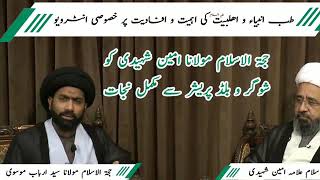 Molana Ameen Shahidi | BP or Sugar se Nijat | Tib e Ambiya as