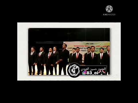 تحت شعار الفن رسالة إبداع ومحبة جان معهد الفنون الجميلة للبنين العاشروعلى قاعة القصر في النجف الاشرف 