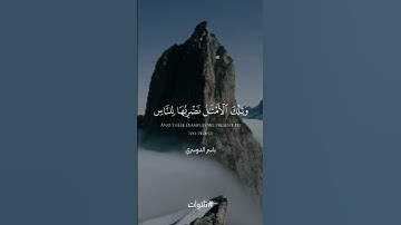 ﴿ لو أنزلنا هذا القرآن على جبل لرأيته خاشعاً ﴾ | #ياسر_الدوسري#شاشة_سوداء ..#تلاوات .