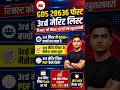 GDS 28636 Post 3rd Merit List 2026 | 8000+ नाम जारी 😱 Cutoff Final!