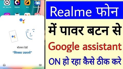 off Google assistant power button in realme । realme me power button se Google assistant on ho raha