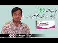 Information About Lamotrigine Uses And Side Effects Dr Aneel Shafi