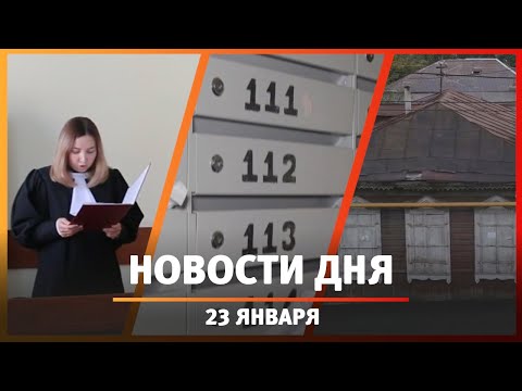 Новости Уфы и Башкирии 23.01.2024: застройка в парке Якутова, тюремный срок водителя главы минздрава