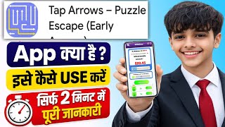 tap arrows game real or fake | tap arrows game withdrawal kaise kare | tap arrows screenshot 2