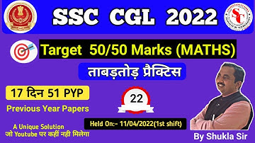 SET-22||SSC-CGL ||PREVIOUS PAPER||11/04/2022 MORNING SHIFT SANJEEVANI CLASSES MEERUT ||BY SHUKLA SIR