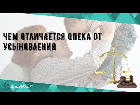 Видео: Что означает «Гаагское усыновление»?