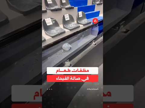 مخلفات الجماهير وبقايا طعام في مدرجات صالة الفيحاء بدمشق بعد انتهاء مباراة الوحدة وحمص الفداء