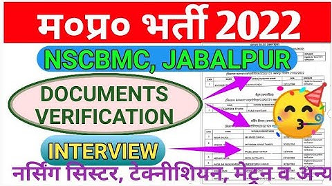 MP STAFF NURSE RESULT - DOCUMENTS VERIFICATION - लिस्ट में अपना नाम देखें
