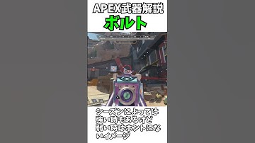 【Apex Legends】 APEX武器解説 part18　#ゆっくり実況 #apexlegend   #apex #ゆっくりショート #shorts#ゆっくり#解説 #ゲーム