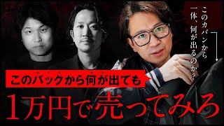 【検証】売れる営業はどんなものでも売れるのか試してみた