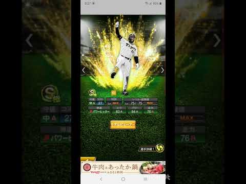 プロスピa　ロハスJr選手のコラ画像作ってみた！